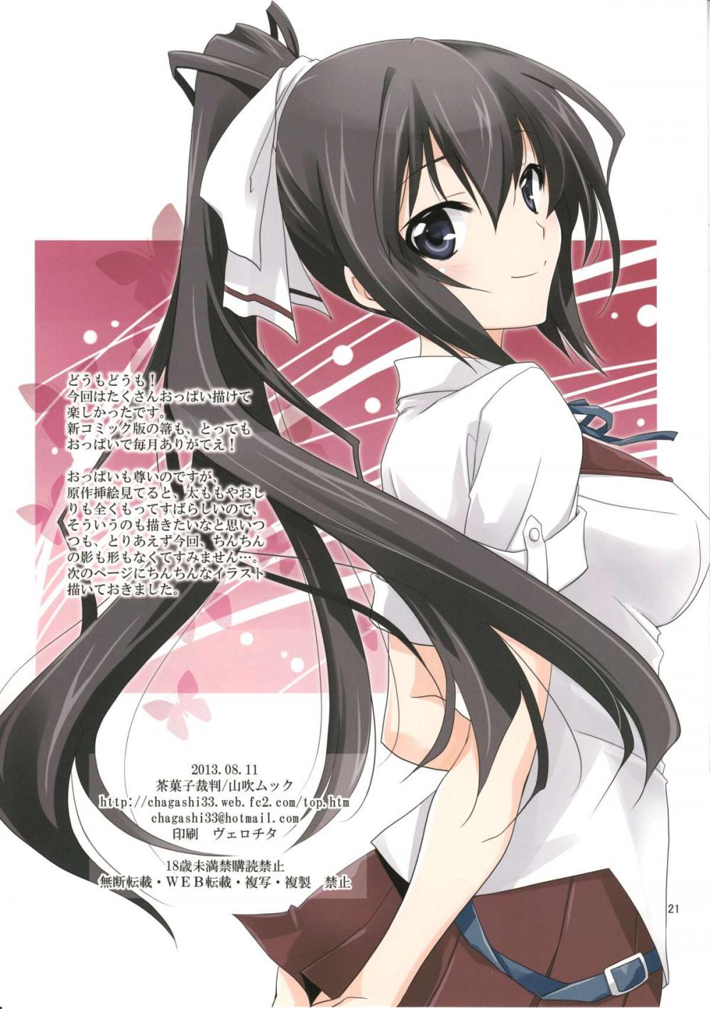 Hentai Manga Comic-Burst Up! Infinite Stratos FAN BOOK-Read-21